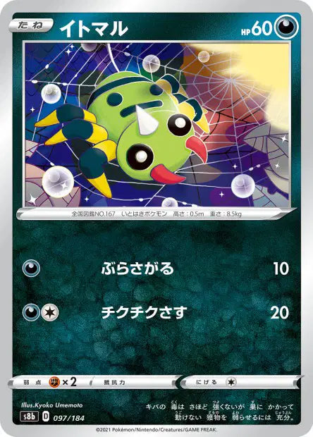 Mimigal S8B 097/184
