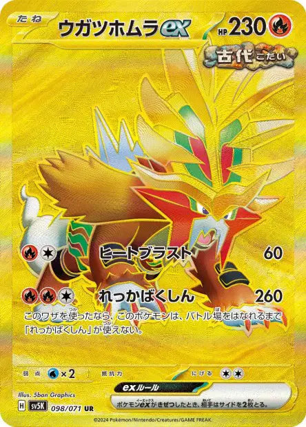 Feu-Perçant ex UR SV5K 098/071