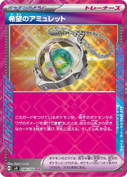 Amulette de l'Espoir ACE SV8 098/106