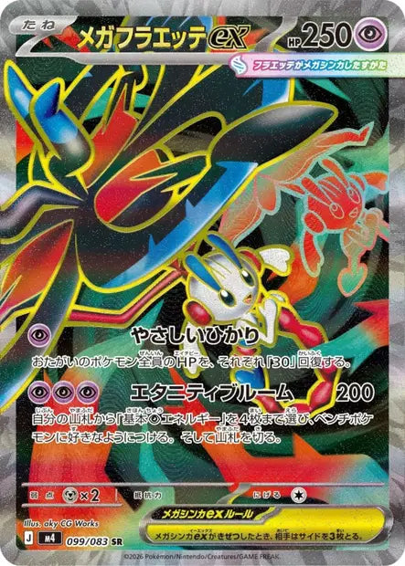 Méga-Floette ex SR M4 099/083
