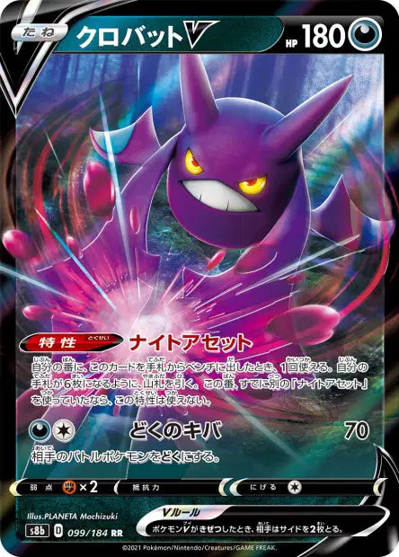 Nostenfer-V RR S8B 099/184