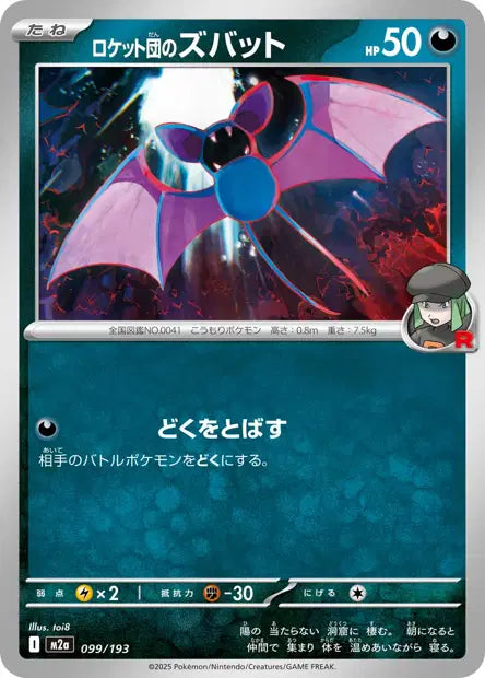 Nosferapti de la Team Rocket M2A 099/193