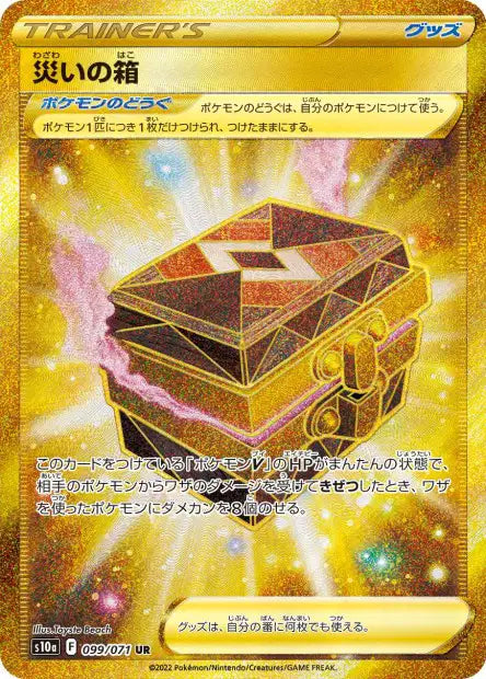 Boîte à Désastre (s10a 099)