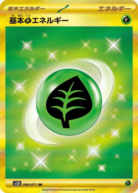 Énergie Plante de Base UR SV2D 099/071