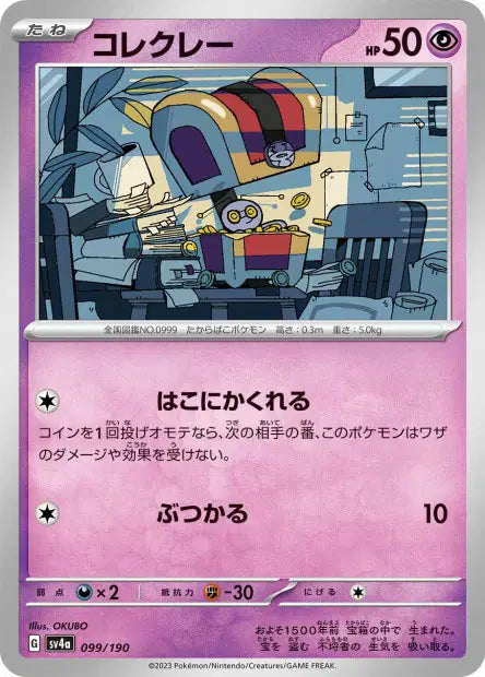 Mordudor SV4A 099/190