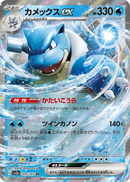 Tortank ex RR SV2A 009/165