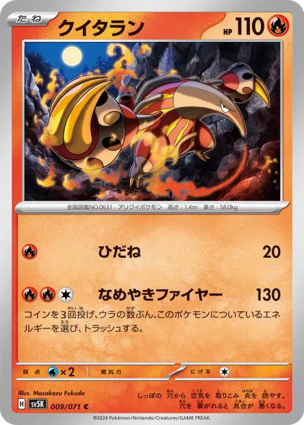 Aflamanoir C SV5K 009/071