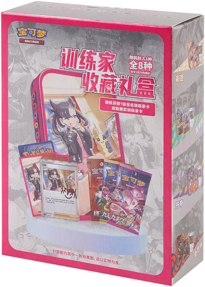 Coffret Rosemarie Chinois