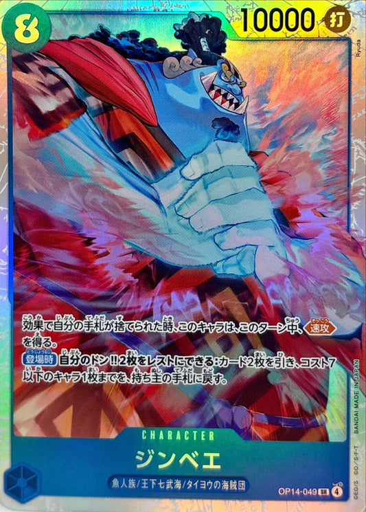 Jinbe (OP14-049) (V.1)