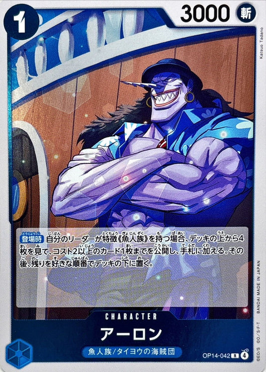 Arlong (OP14-042) (V.1)