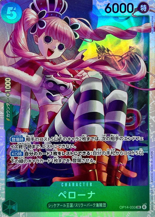 Perona (OP14-033) (V.1)