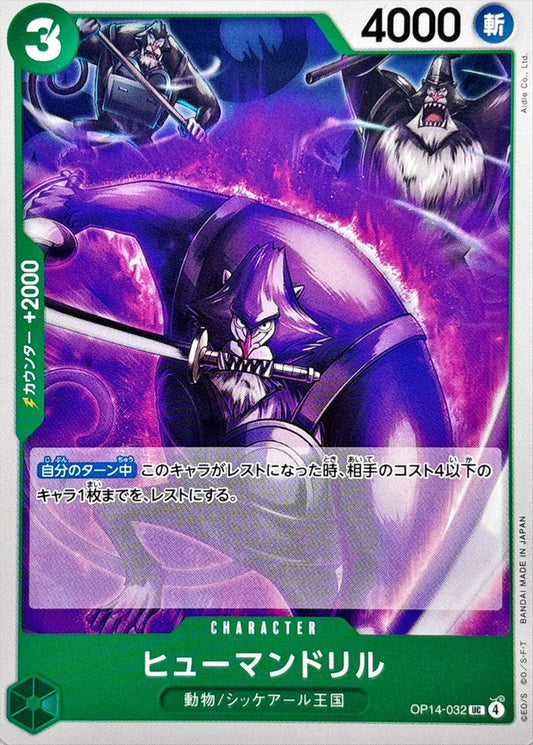 Humandrill (OP14-032)