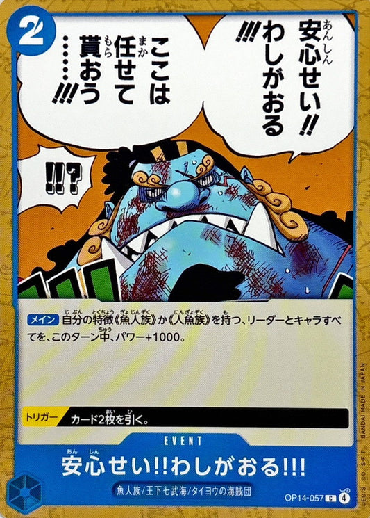 Don't Worry!! I'm Here!! (OP14-057)