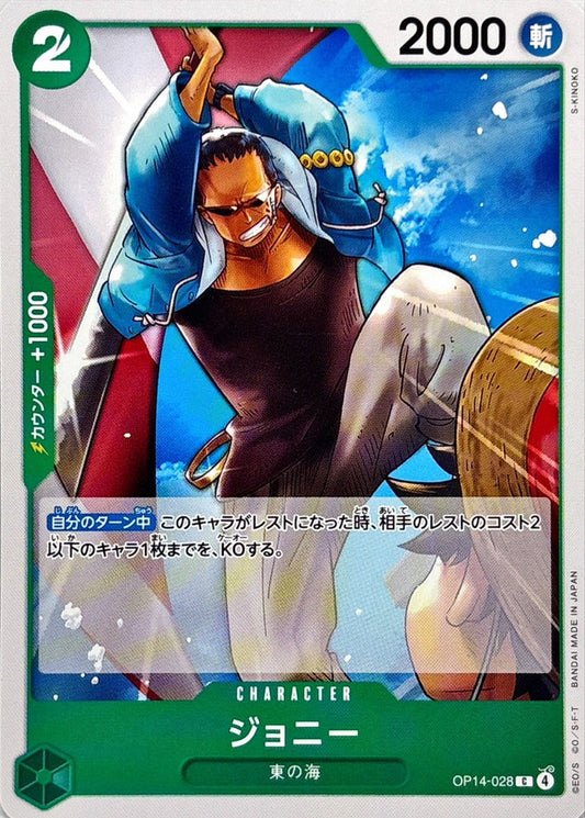 Johnny (OP14-028)