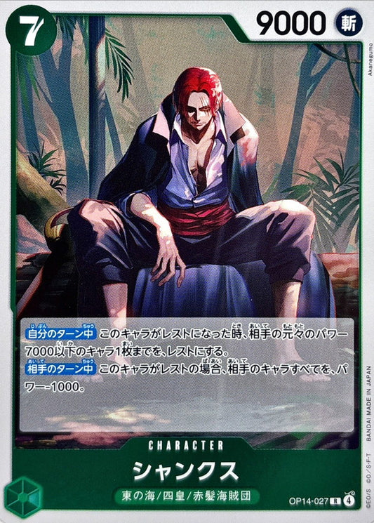 Shanks (OP14-027) (V.1)