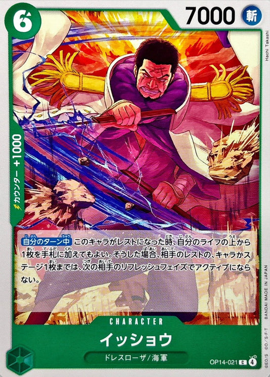 Issho (OP14-021)