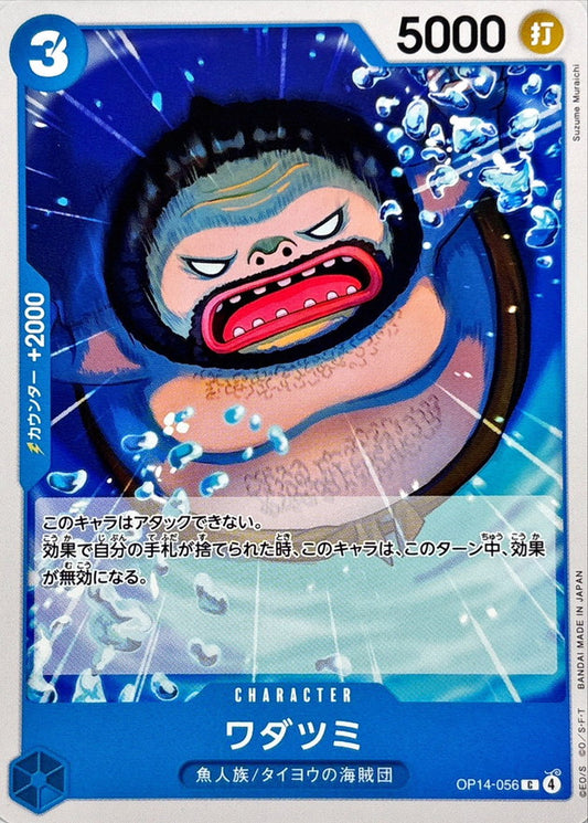 Wadatsumi (OP14-056)