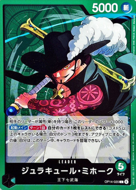 Dracule Mihawk (OP14-020) (V.1)