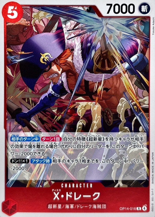 X.Drake (OP14-016)