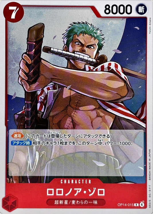 Roronoa Zoro (OP14-015) (V.1)