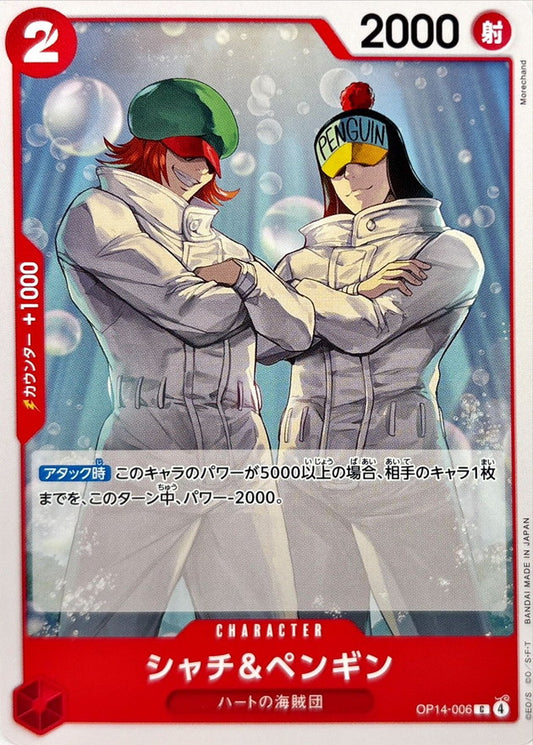 Shachi & Penguin (OP14-006)