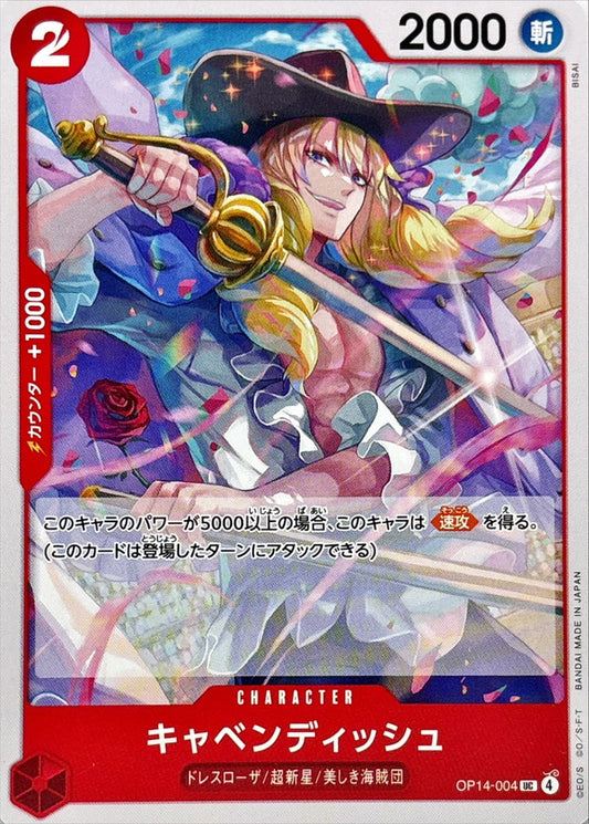 Cavendish (OP14-004)