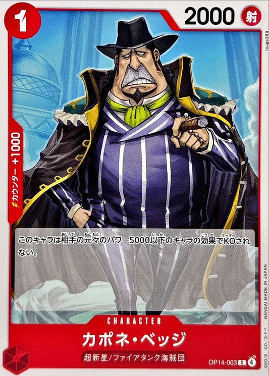 Capone"Gang"Bege (OP14-003)