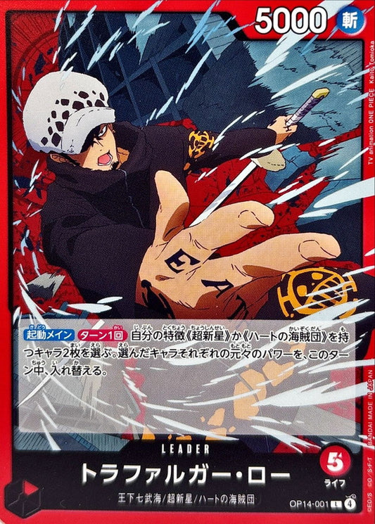 Trafalgar Law (OP14-001) (V.1)