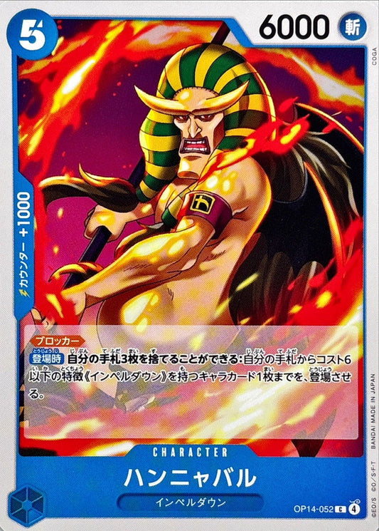 Hannyabal (OP14-052)