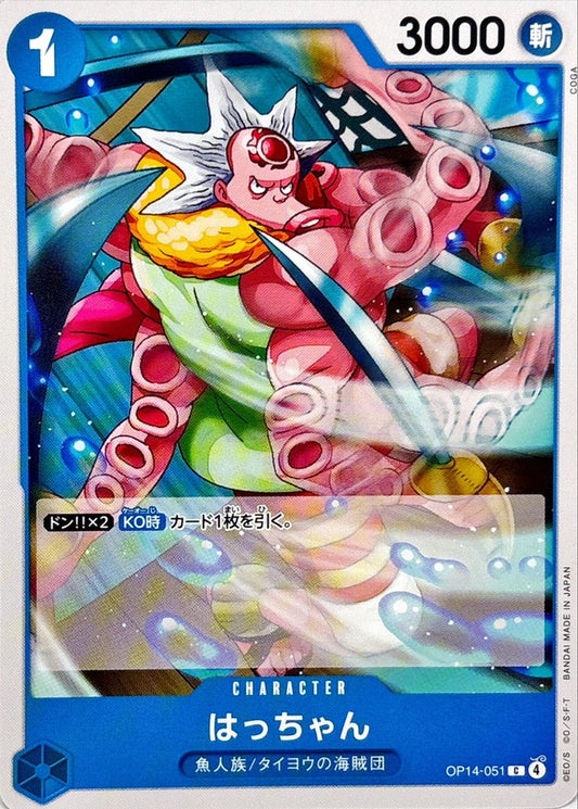 Hatchan (OP14-051)