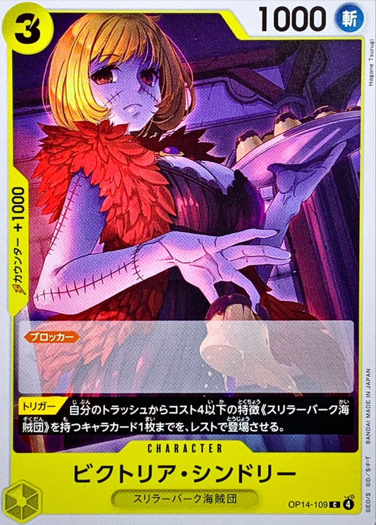Victoria Cindry (OP14-109)