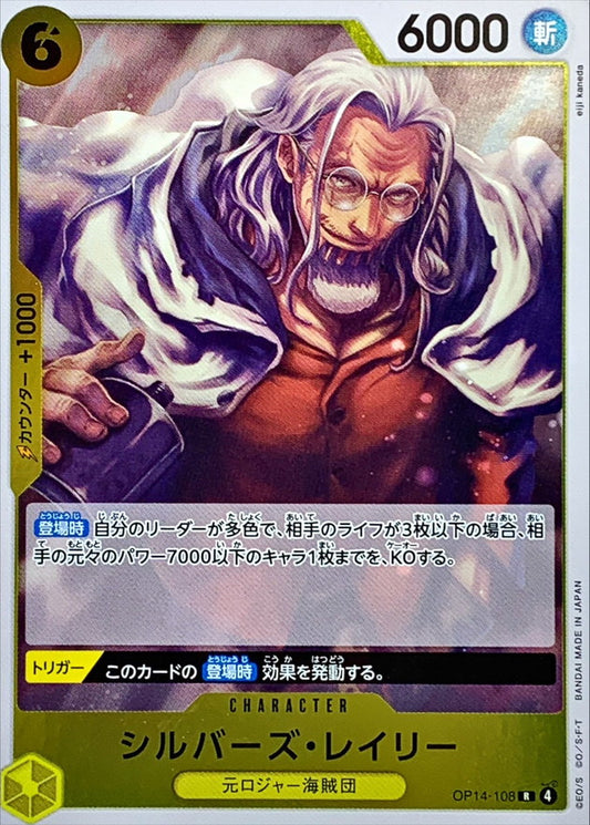 Silvers Rayleigh (OP14-108)