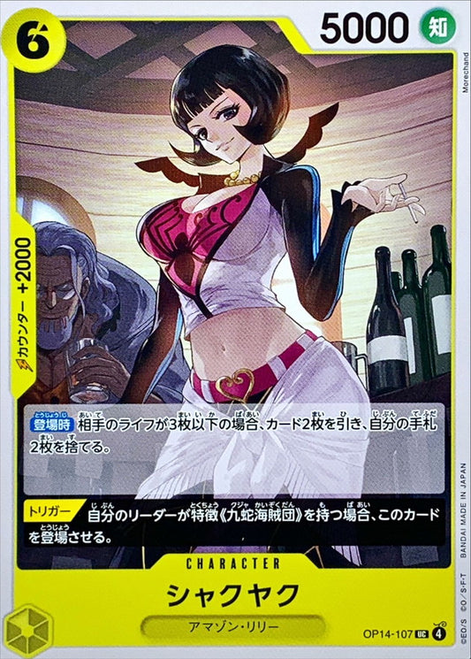 Shakuyaku (OP14-107)