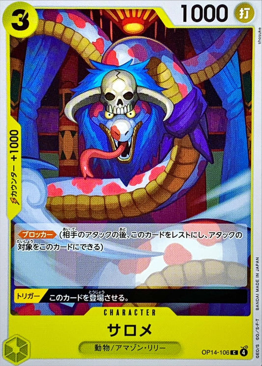 Salome (OP14-106)