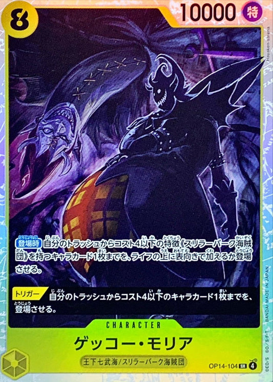 Gecko Moria (OP14-104) (V.1)