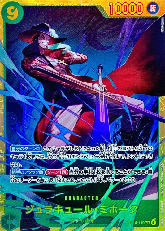 Dracule Mihawk (OP14-119) (V.1)