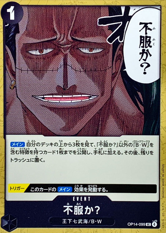 Disappointed? (OP14-099)