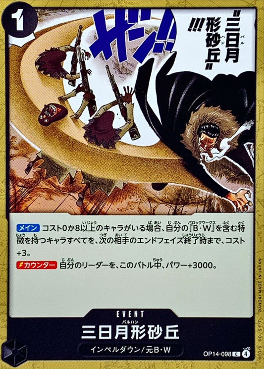 Crescent Cutlass (OP14-098)