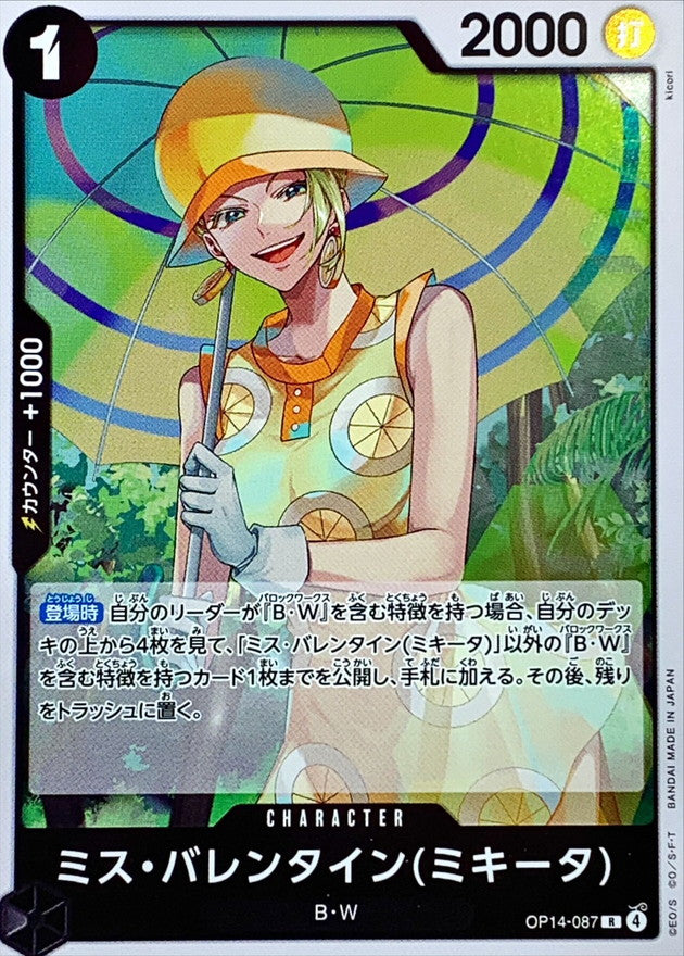 Miss.Valentine(Mikita) (OP14-087)