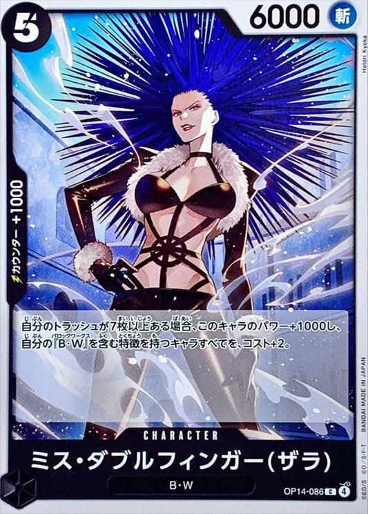 Miss Doublefinger(Zala) (OP14-086)