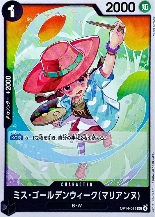 Miss.Goldenweek(Marianne) (OP14-085)