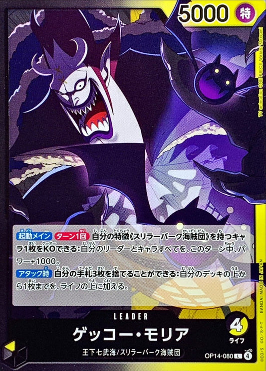 Gecko Moria (OP14-080) (V.1)