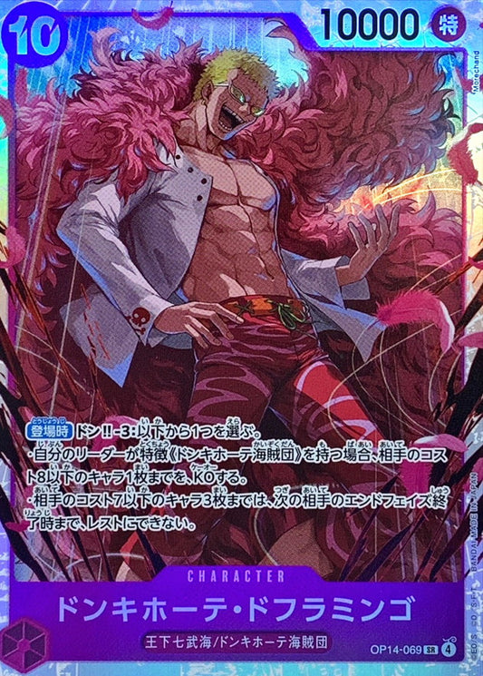 Donquixote Doflamingo (OP14-069) (V.1)