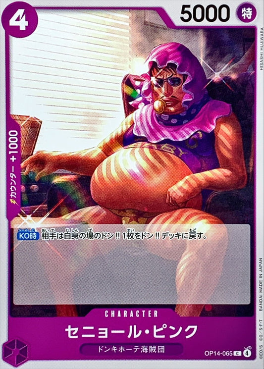 Senor Pink (OP14-065)