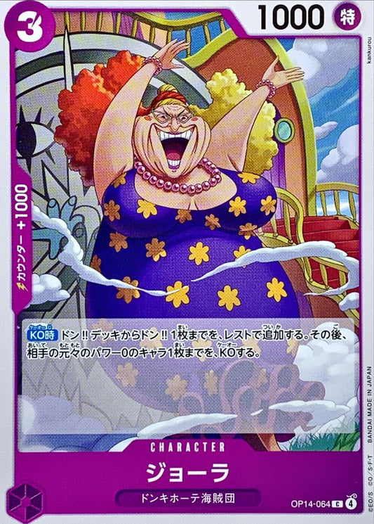 Giolla (OP14-064)