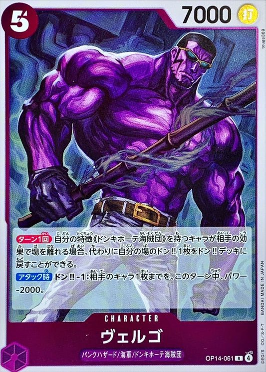 Vergo (OP14-061) (V.1)