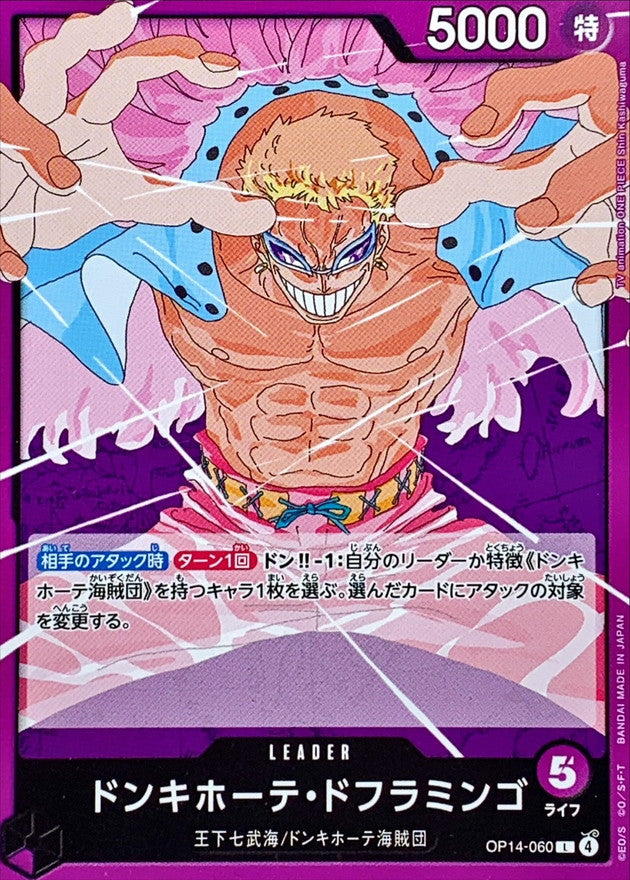 Donquixote Doflamingo (OP14-060) (V.1)