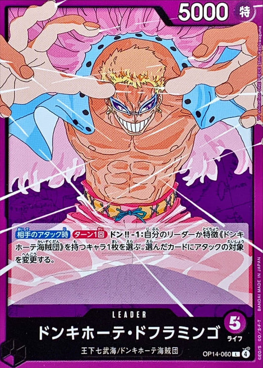Donquixote Doflamingo (OP14-060) (V.1)