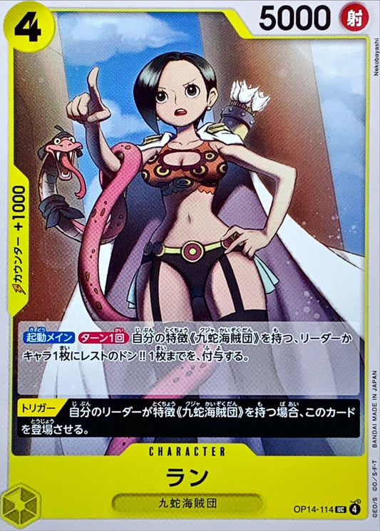 Ran (OP14-114)