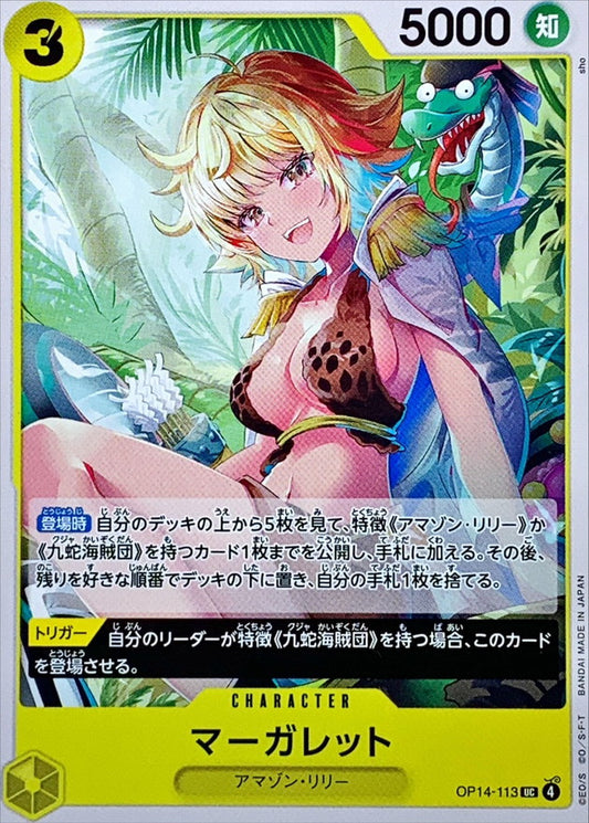 Marguerite (OP14-113)